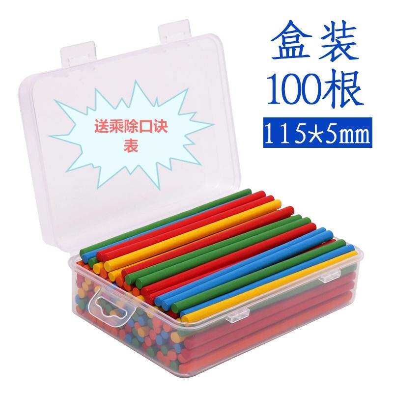 数学小棒小棍103根计数棒小学一年级教具算数棒数数棒儿童幼儿园