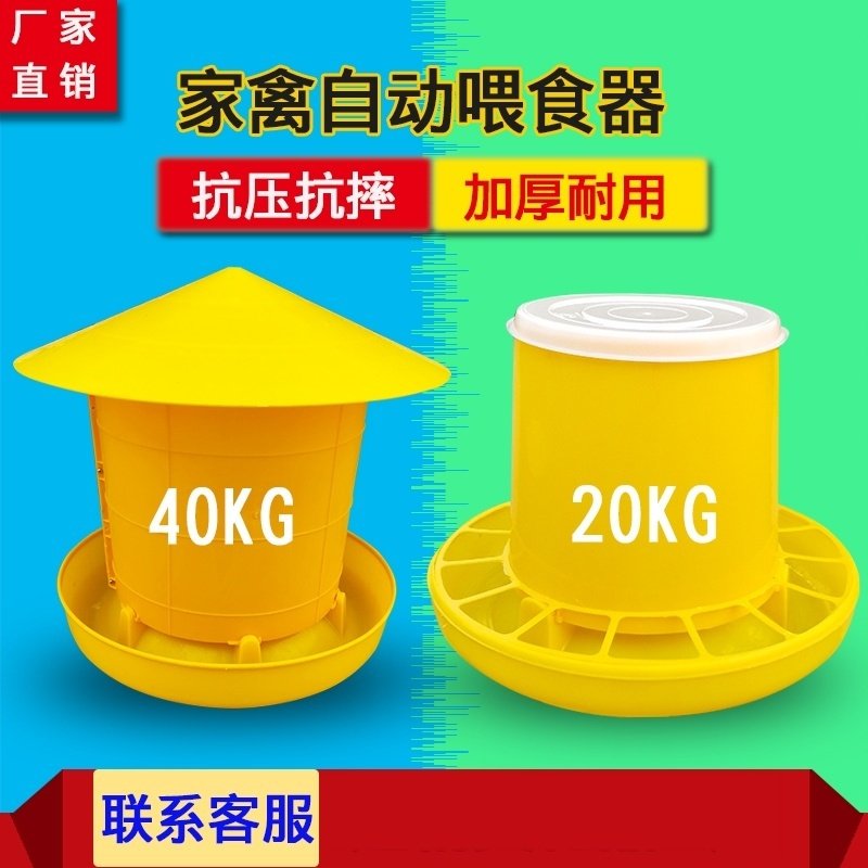 鸡鸭鹅食盆鸡料桶自动饲料桶鸡食槽通用喂食器耐用神器大号养鸡场