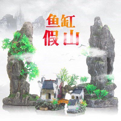 鱼缸摆件造景海底世界创意假山水族虾屋窝躲避石头三湖鲷大型慈池