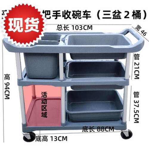新品餐厅饭店送餐车收碗车加厚三层塑料l上菜车酒店清洁车摆摊车