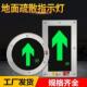 只是玻璃24v嵌入方形指示牌220V24V维修线路板双向地面疏散指示灯