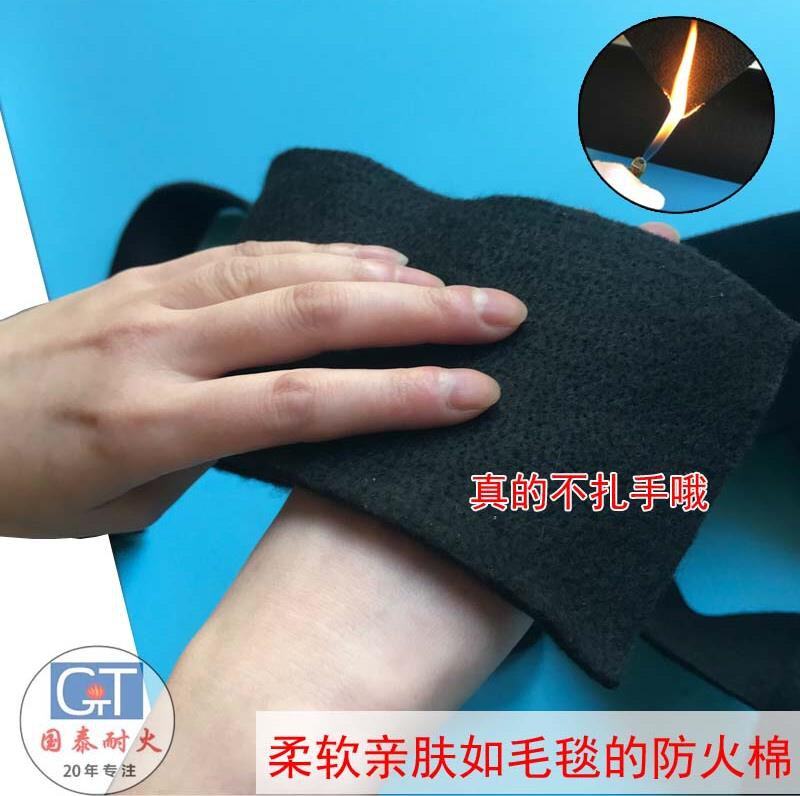 耐高温碳纤维毡不痒的防火棉防烫保温隔热阻燃棉毡家用不扎手