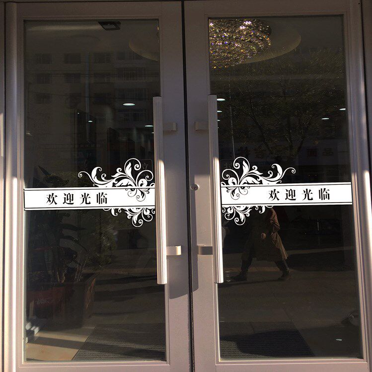 欢迎光临店铺玻璃推拉门防撞条腰线贴纸服装饭店橱窗装饰品墙贴画