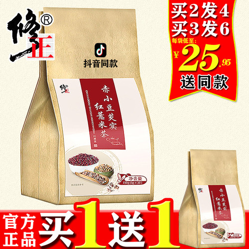 修正红豆薏米茶非去芡实霍思燕