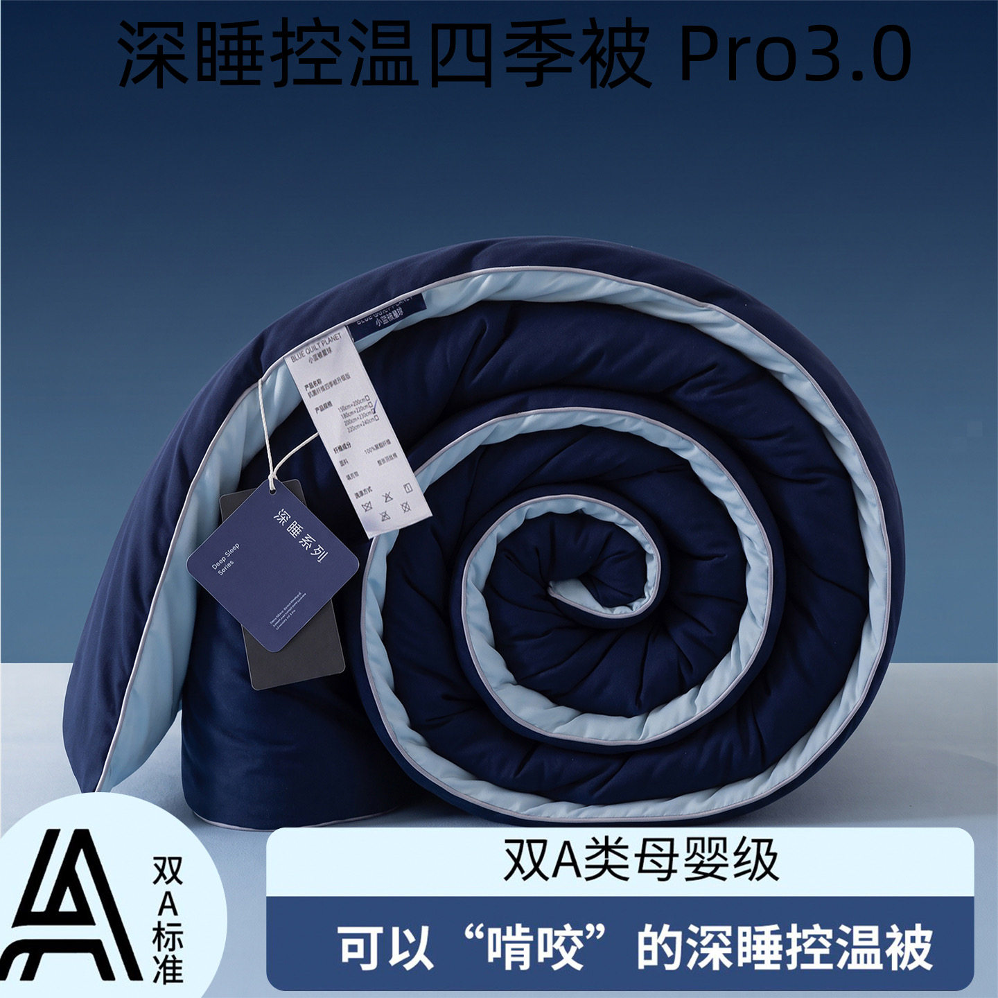 酒店同款超柔软深睡控温小蓝被星球Polo3高端升级款被子被芯