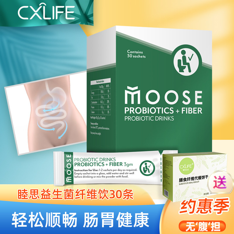 丹麦原装进口MOOSE睦思益生菌纤维饮益生元 通畅 多重呵护3gX30袋|msdalam kategori kopi/oatmeal/Dibancuh ke dalam teh, minuman, 植物饮料 - dari Buy2taobao.com untuk memberikan perkhidmatan ejen Taobao profesional membeli
