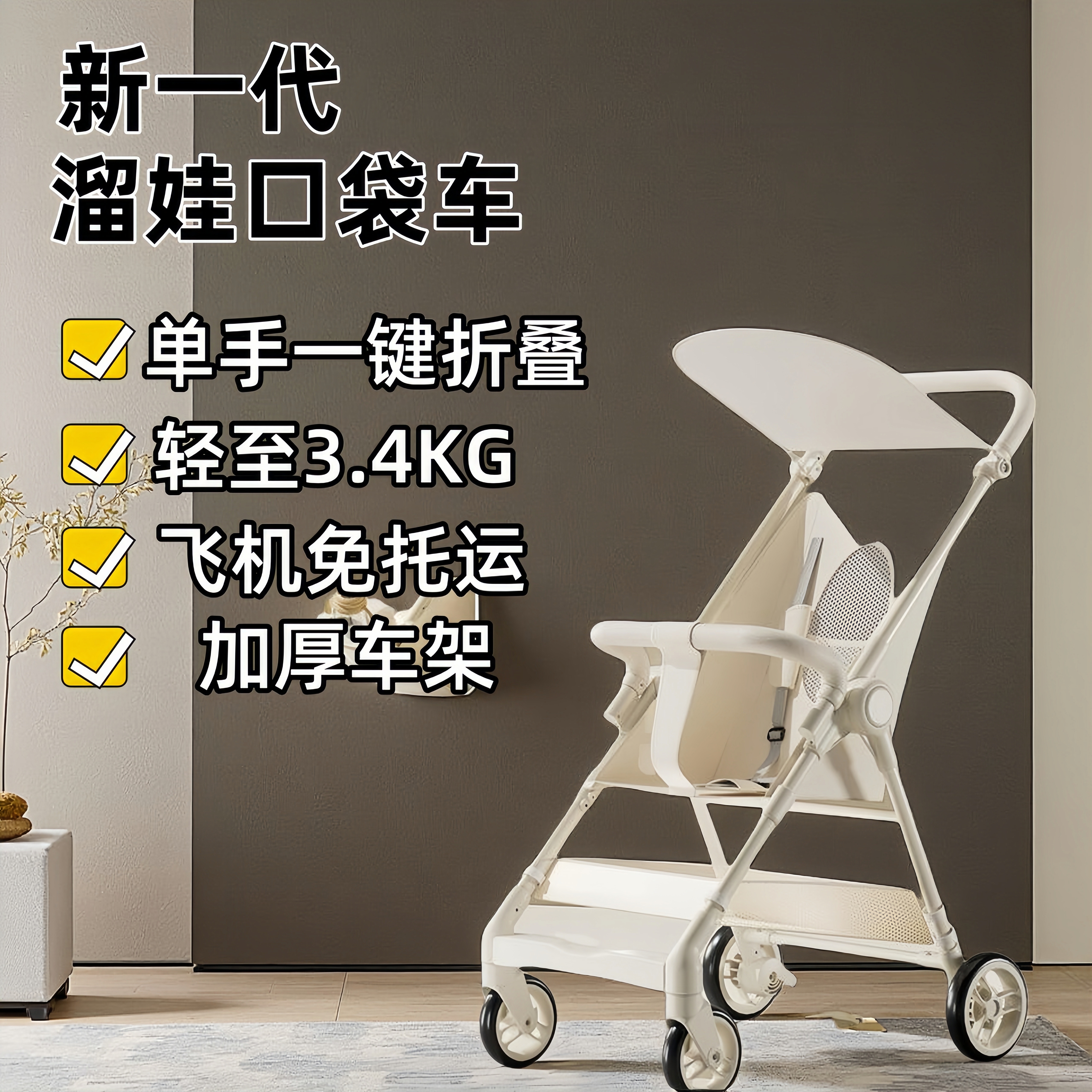 婴儿轻便小出行推车拉杆可折叠