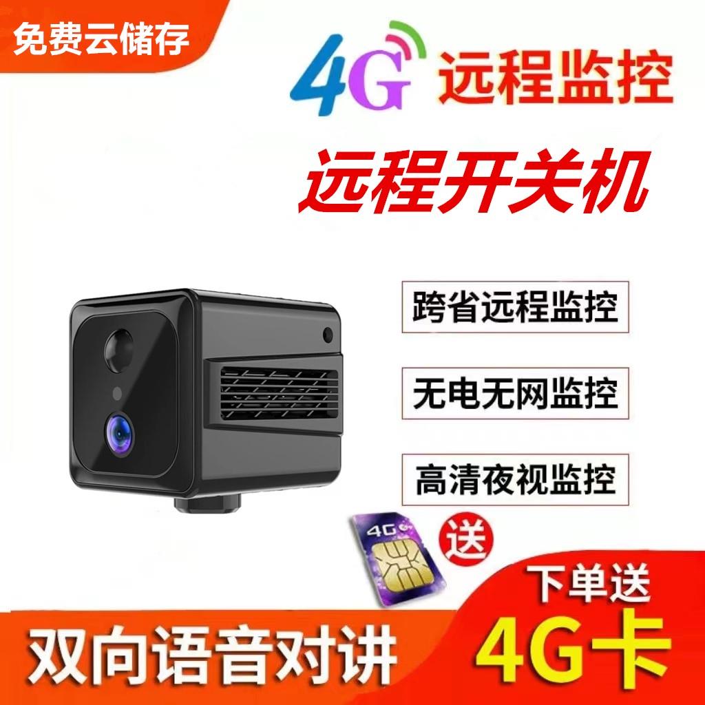 无线4k摄像头连手机wifi远程免插电家用超清夜视网络4g监控摄像机