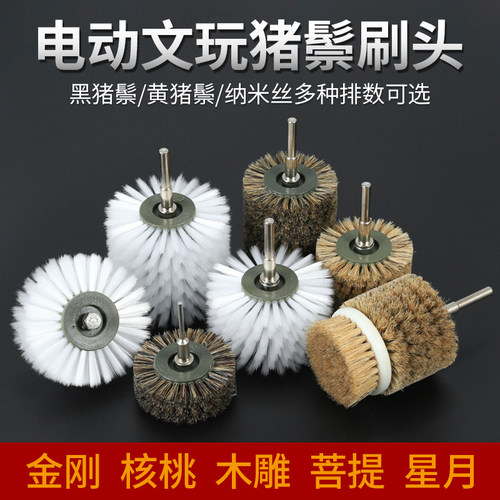 纳米刷文玩刷子电动刷头