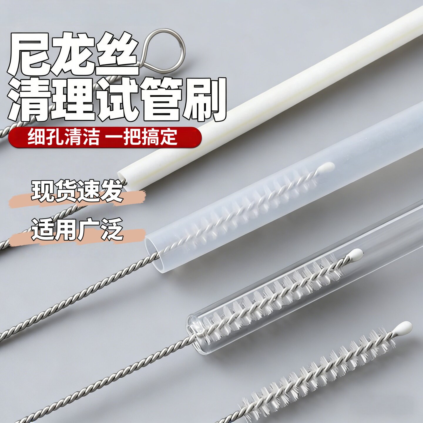 尼龙试管刷内孔清洗刷圆形毛刷大号工业管道刷尼龙丝刷奶瓶吸管刷