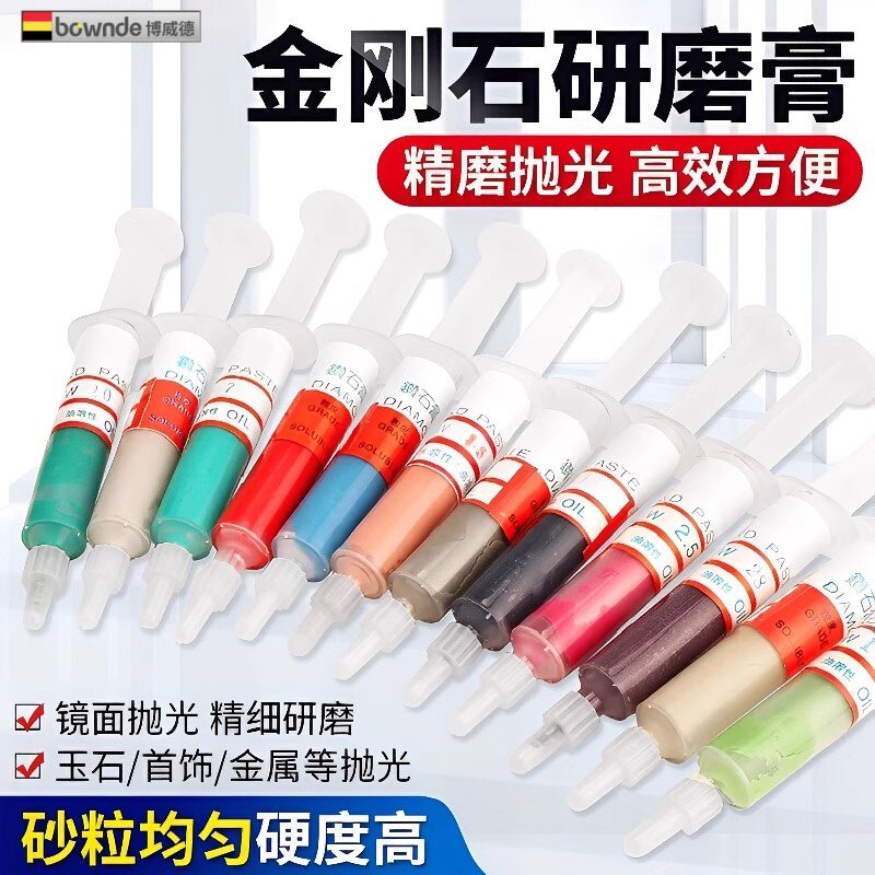 金刚石研磨膏针管装玉石模具珠宝文玩镜面划痕镜面抛光钻石抛光膏