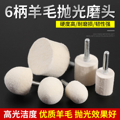 羊毛打磨头镜面金属抛光轮
