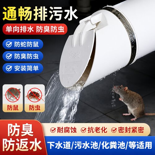 下水管防臭止逆阀封口盖PVC
