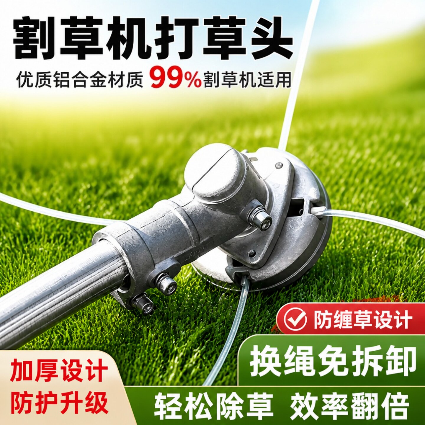 割草机钢丝盘打草头耐磨不怕石头无死角铝合金除草轮汽油通用农具