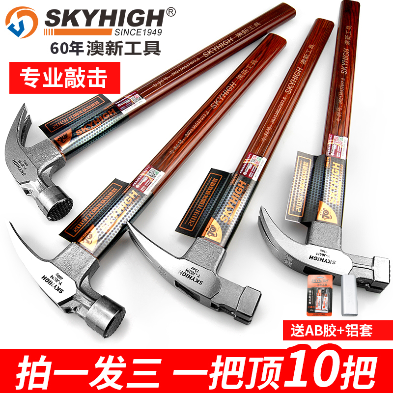 澳新羊角锤木工专用工具锤子奥新纯钢钉锤铁锤家用榔头小锤子