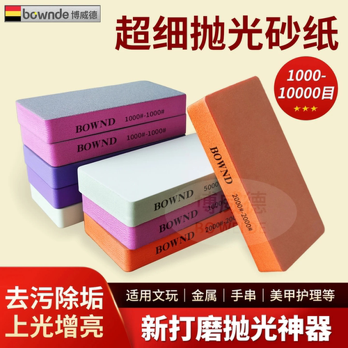 超细抛光砂纸10000目打磨抛光