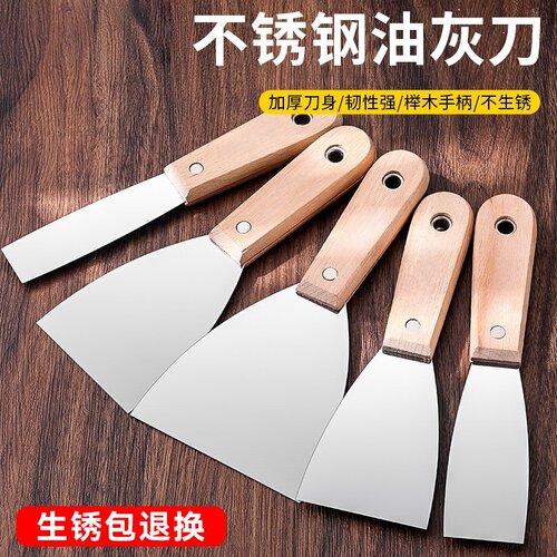 墙缝填缝刮腻子抹泥刀