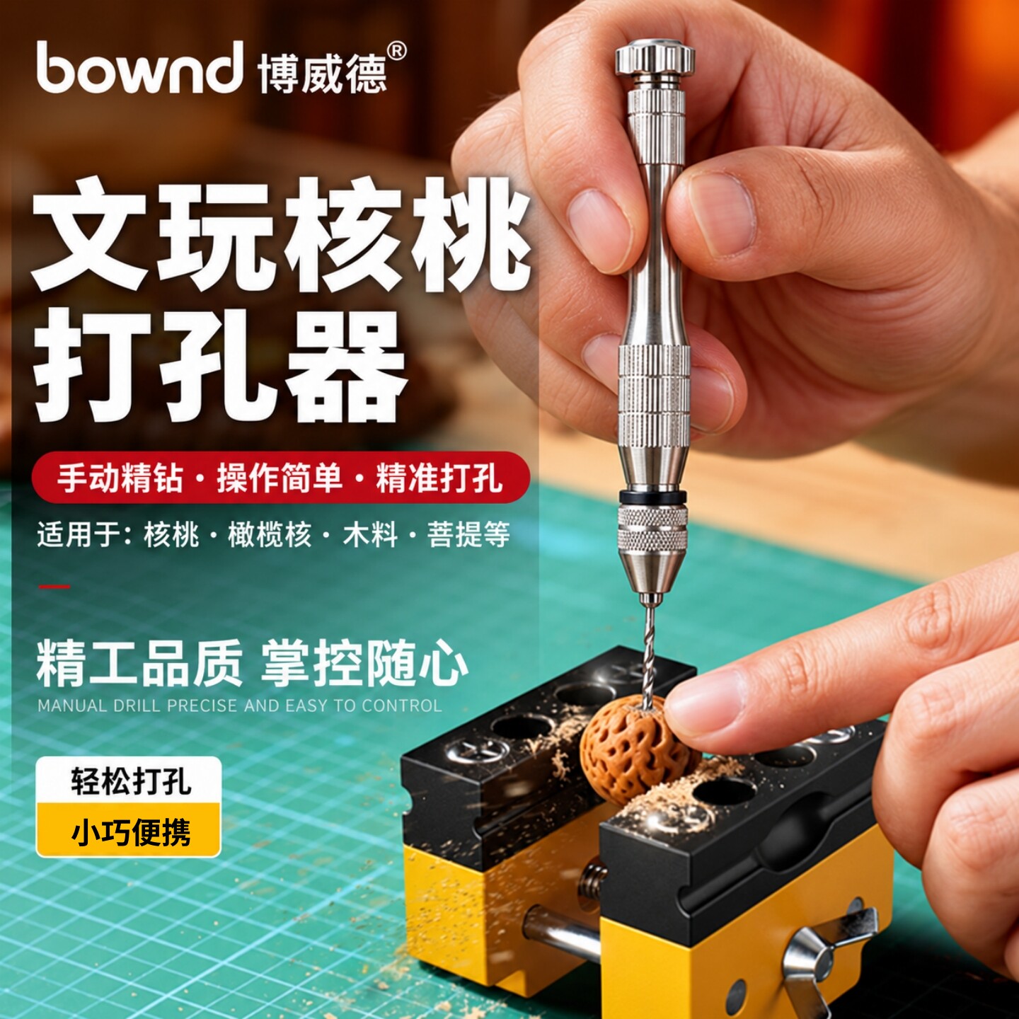 文玩核桃打孔器手捻钻手拧钻手串珠眼家用手工文玩小型迷你手工钻