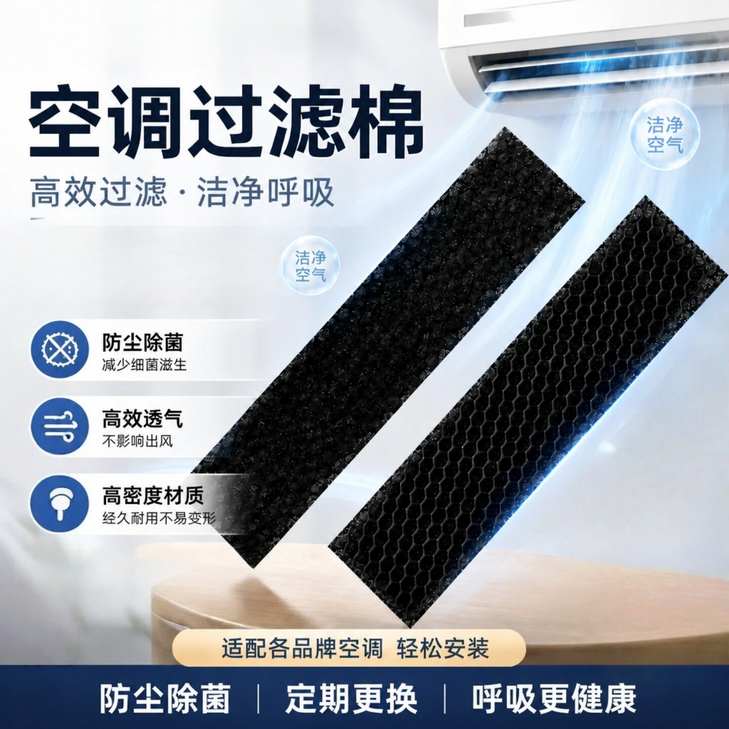 空调过滤棉防尘防甲醛除菌黑棉图片