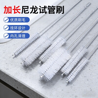 实验室尼龙硬毛试管量筒清洁刷