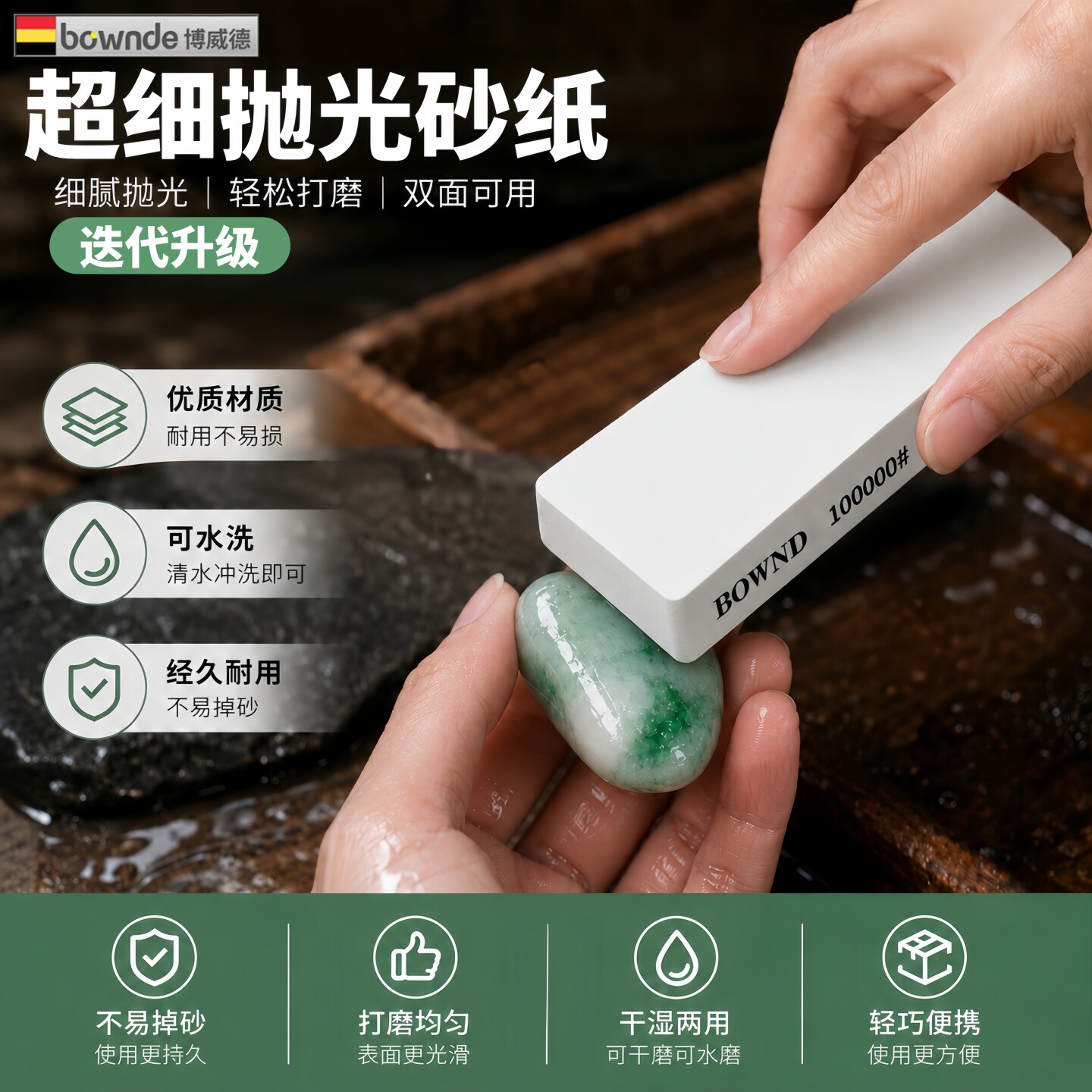 超细镜面抛光砂纸玉器抛光打磨神器翡翠绿松石文玩抛光板海绵砂纸