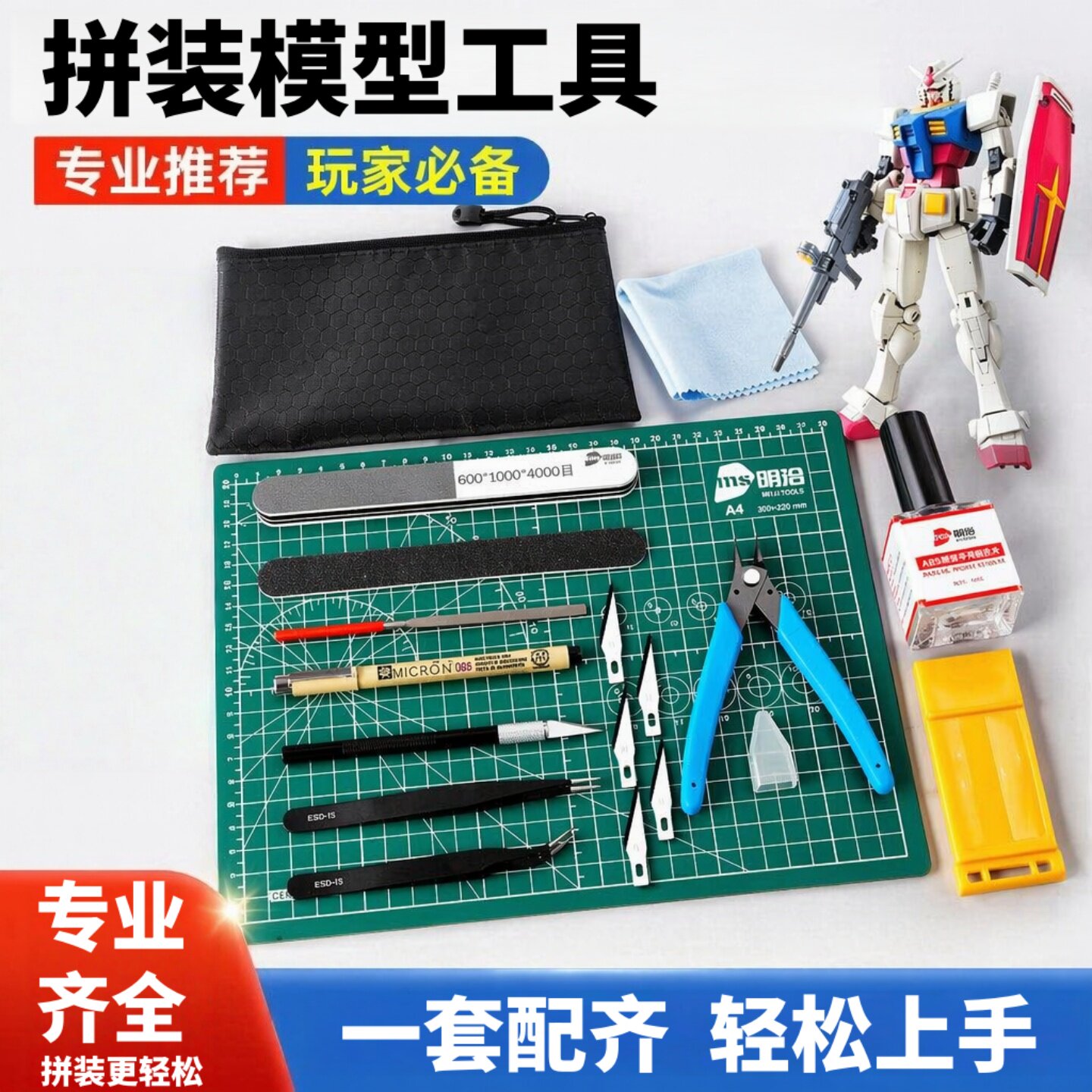 拼装模型超薄锋芒水口钳套装图片