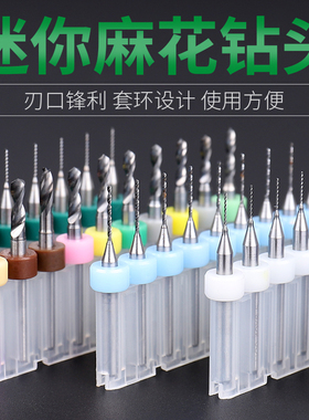 微型高速钢PCB麻花钻0.1-3.0mm打孔小钻头合金直柄钻咀钻头套装