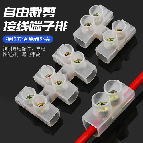 尼龙接线端子排阻燃电线连接器