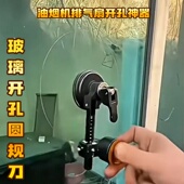 玻璃开孔圆规刀玻璃刀划圆神器油烟机排气扇开孔器家用玻璃割圆孔