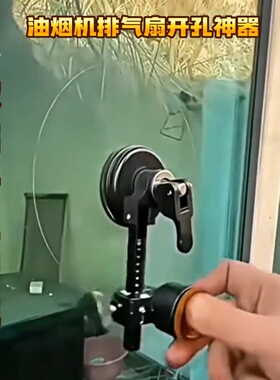 玻璃开孔圆规刀玻璃刀划圆神器油烟机排气扇开孔器家用玻璃割圆孔