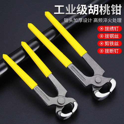 胡桃钳拔钳BOWND/博威德