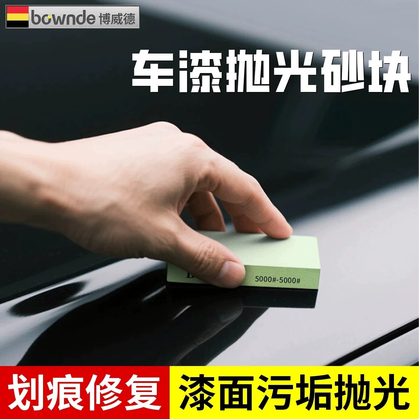 抛光板车漆划痕污垢抛光打磨神器超细砂纸10000目镜面海绵砂纸块