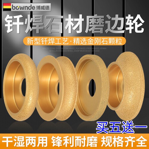 石材磨边轮瓷砖大理石开槽磨边