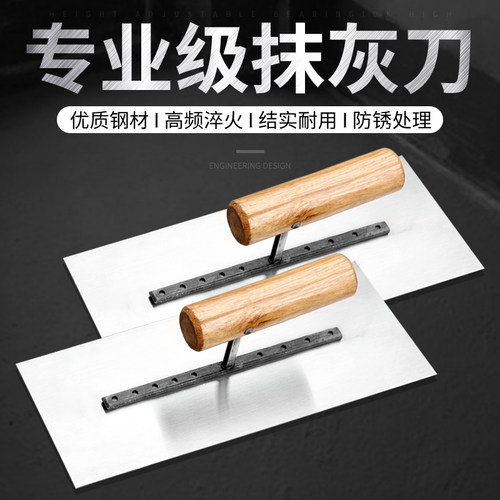 抹灰刀刮腻子抹泥刀不锈钢无钉抹子硅藻泥批墙批灰找平施工收光刀