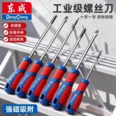 工业级加长型螺丝刀家用螺丝批维修工具小一字改锥起子套装 超硬