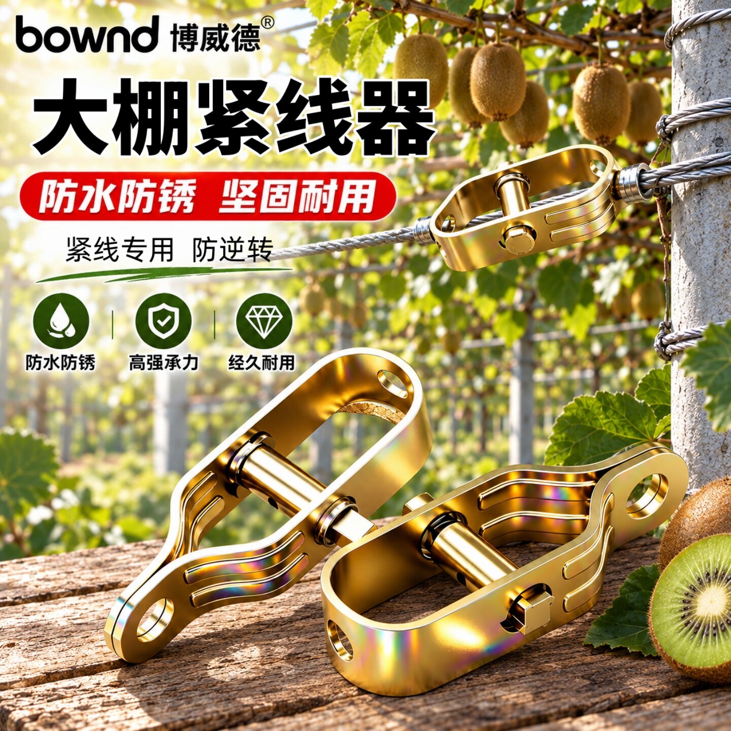 葡萄架钢丝紧线器拉紧器不锈钢紧绳器拉线收紧器铁丝塑钢线收紧扣