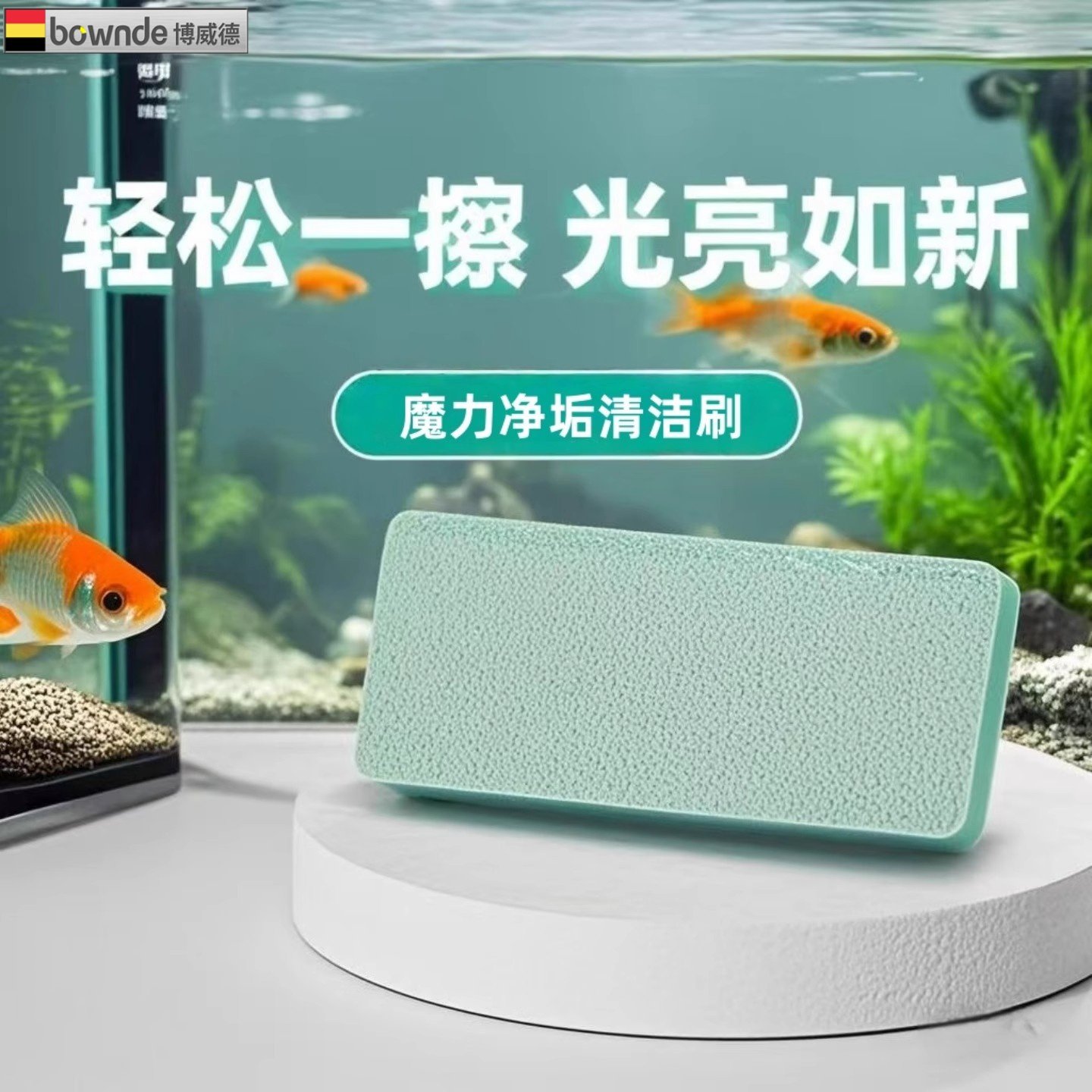 抛光板鱼缸除水垢擦无死角魔力刷水痕水渍玻璃缸器擦清洁内壁神器