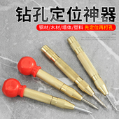 自动中心冲自动中心冲钻孔定位打孔弹簧定点器中心打眼定位冲子工