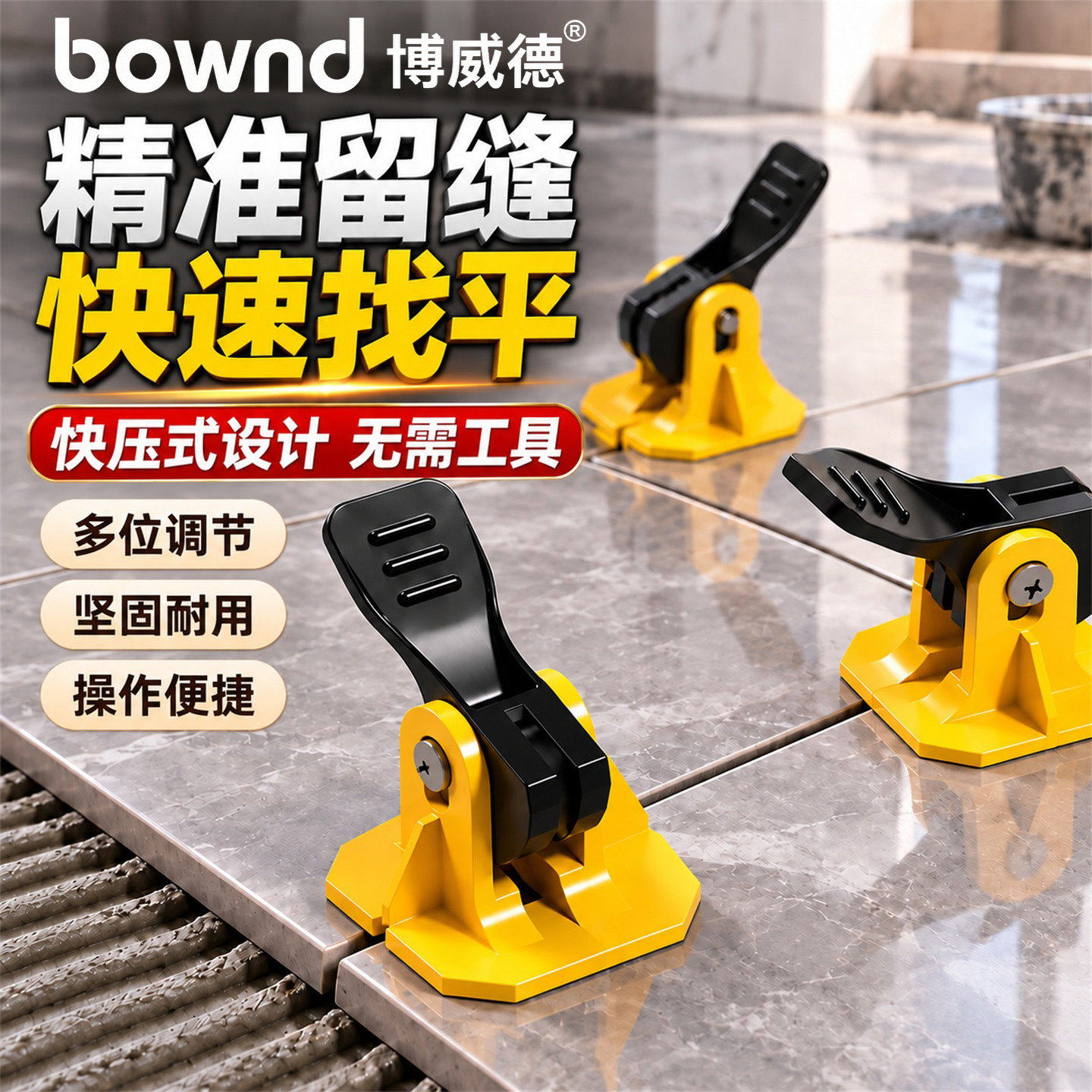 新款瓷砖找平器调平器可重复使用按压式贴地砖工具神器铺墙砖卡子