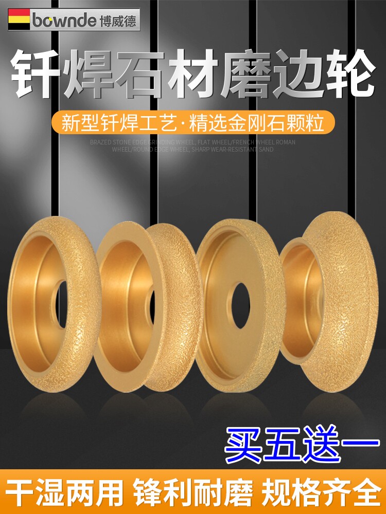 石材磨边轮瓷砖大理石开槽磨边神器角磨机打磨头磁砖修边倒角工具