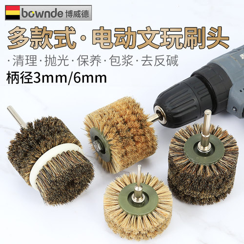 电动文玩刷猪鬃毛刷子包浆神器