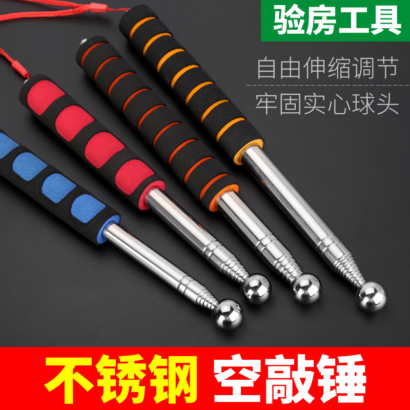空鼓锤验房工具锤加厚加粗伸缩杆敲瓷砖检测锤验收响鼓锤专业神器
