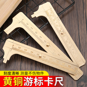 游标卡尺文玩高精度珠宝专用铜卡尺高精度小型迷你不锈钢测量器