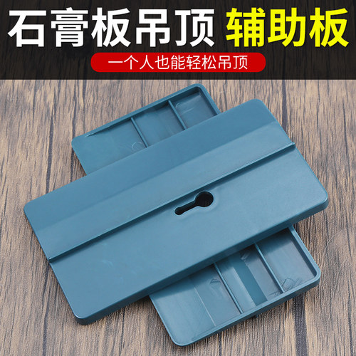 木工石膏板吊顶辅助定位器