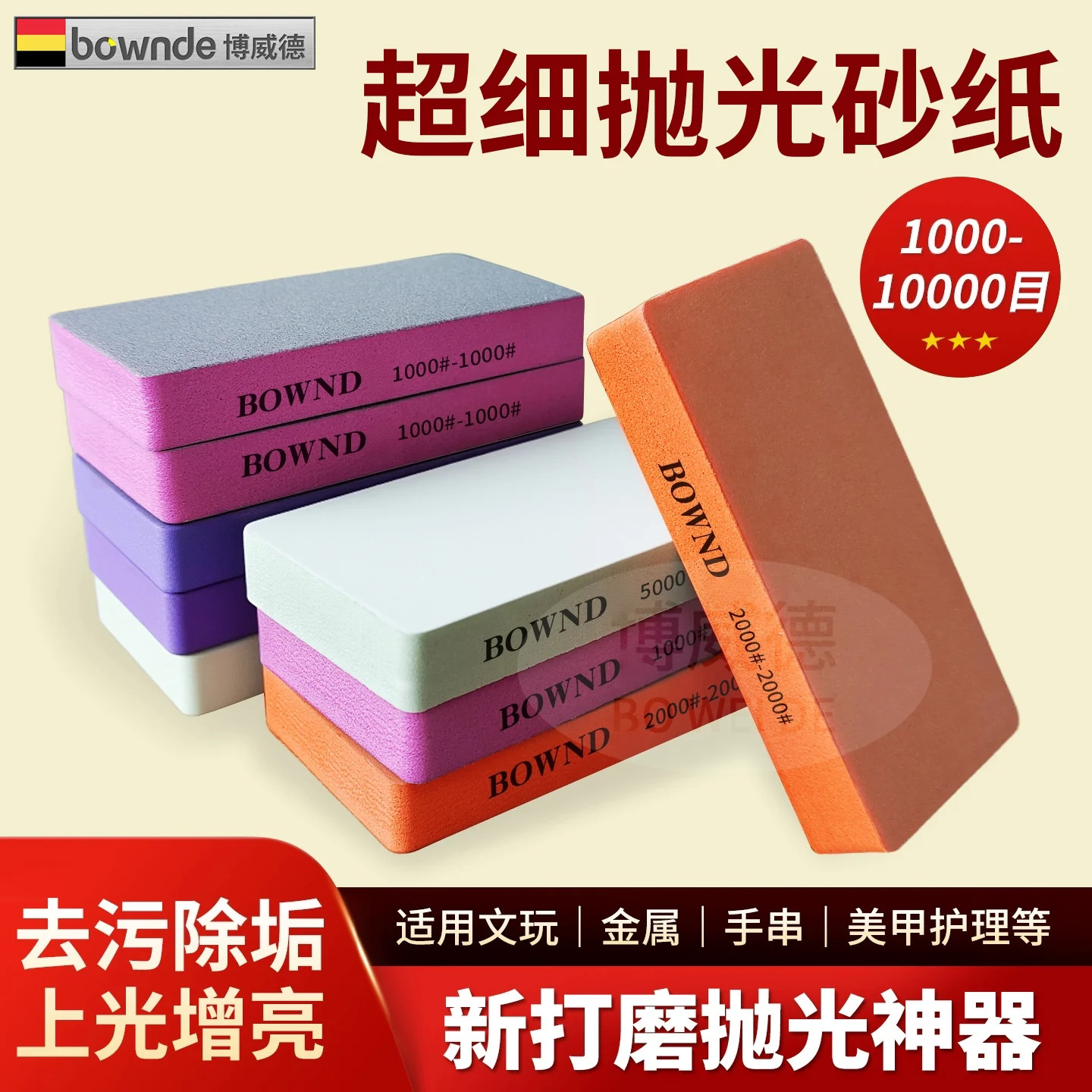 超细抛光砂纸10000目打磨抛光图片