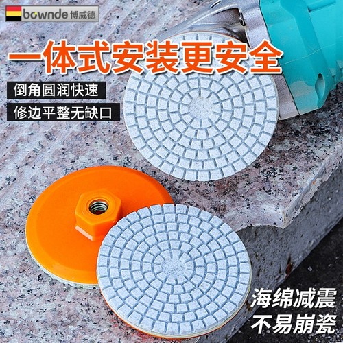 一体式打磨片瓷砖打磨修边干抛片