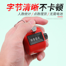 手动记数器仓库盘点计件点数器迷你机械手按客流量计数器点客器