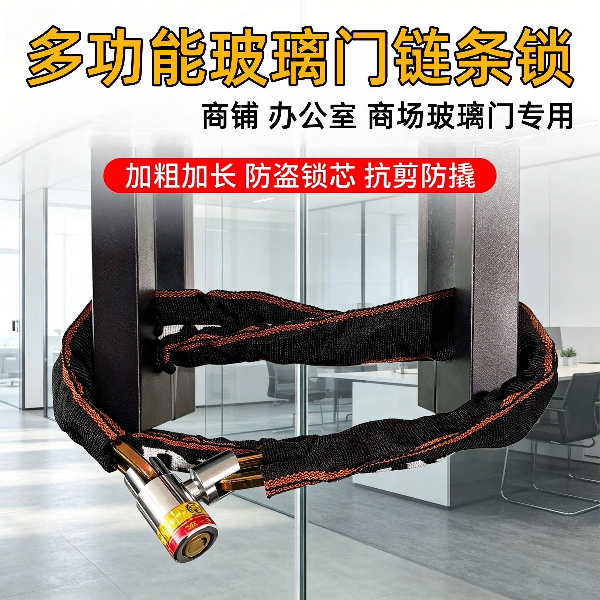 玻璃门链条挂锁户外防水防锈图片