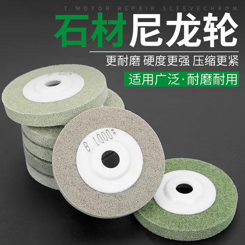 纤维轮尼龙不锈钢金属拉丝