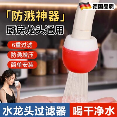 家用水龙头过滤器厨房通用防溅神器6重过滤防溅嘴花洒增压净水器